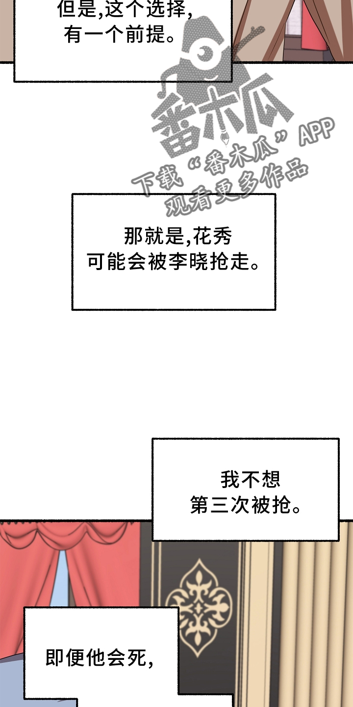 第165章：疗养19