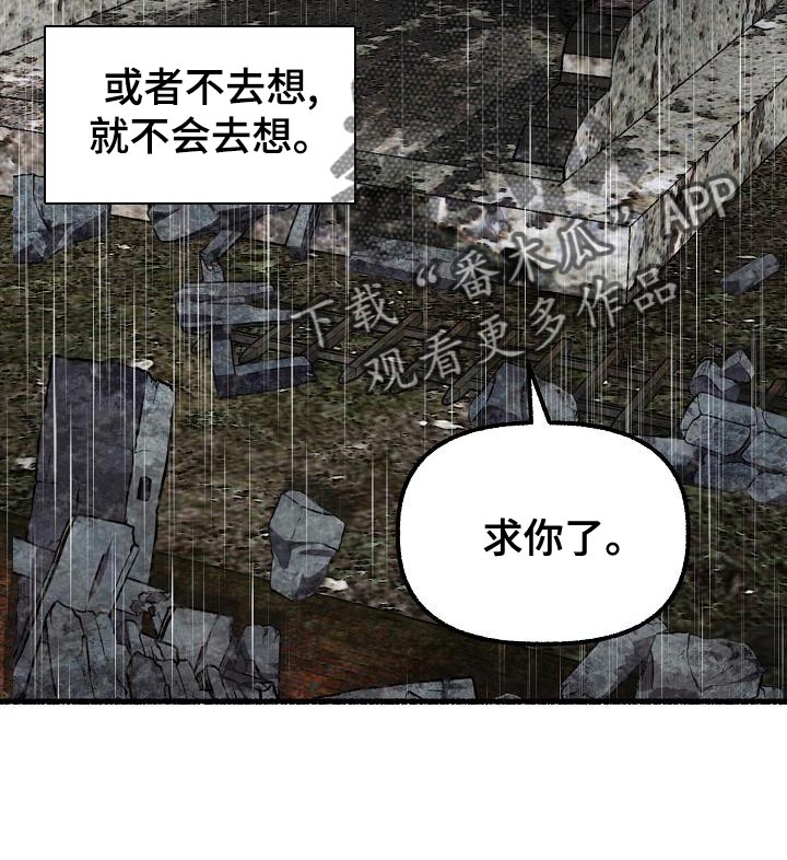 第154章：我不会杀你9