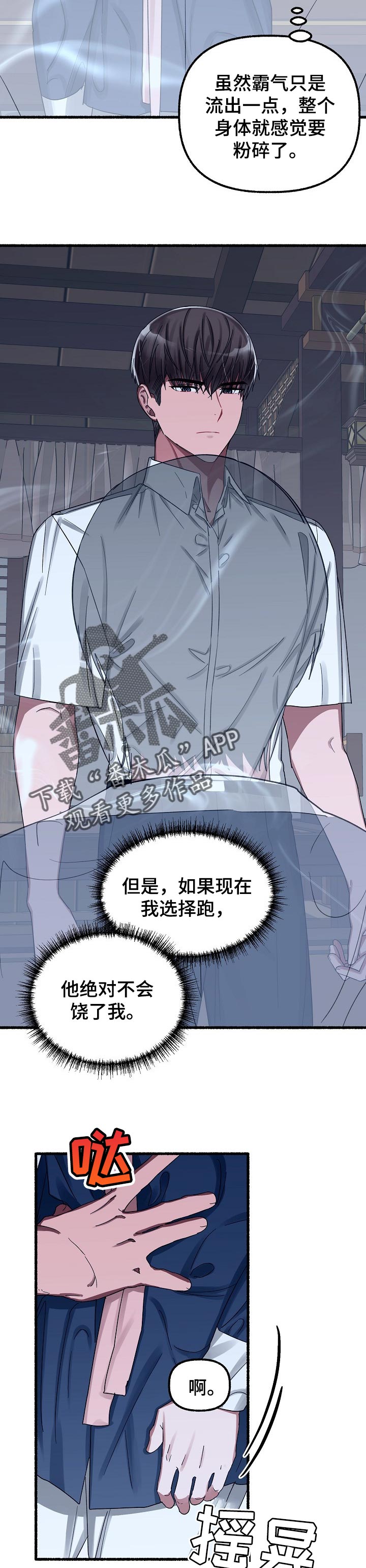 第50章：亲自确定1
