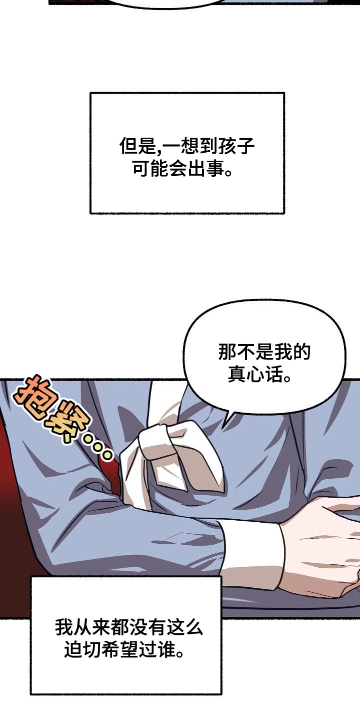 第154章：我不会杀你5