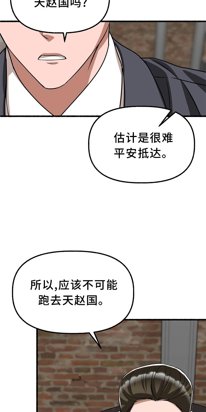 第171章：逼问22