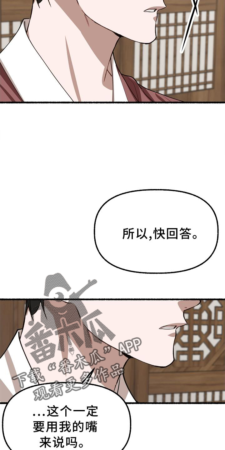 第196章：别哭2
