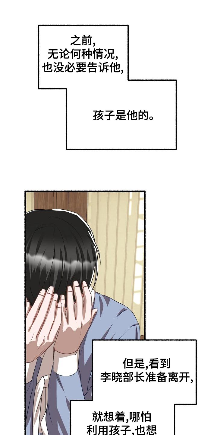 第145章：不会选时机9