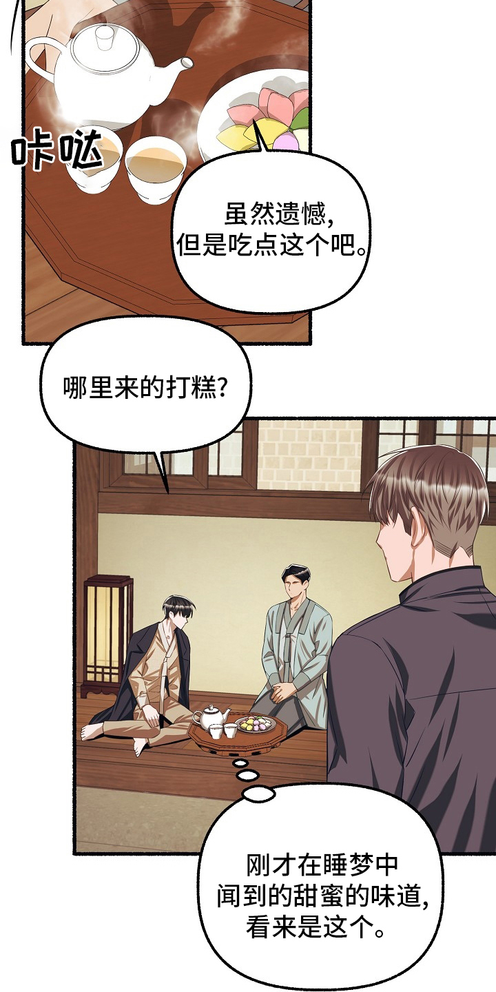 第94章：甜的4
