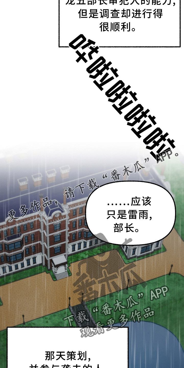 第163章：下令就好13