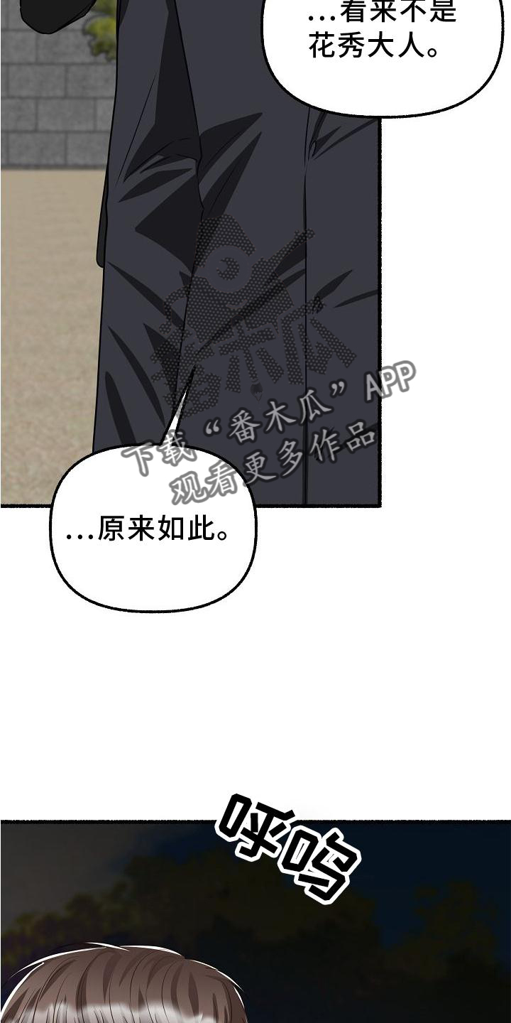第182章：一无所获16