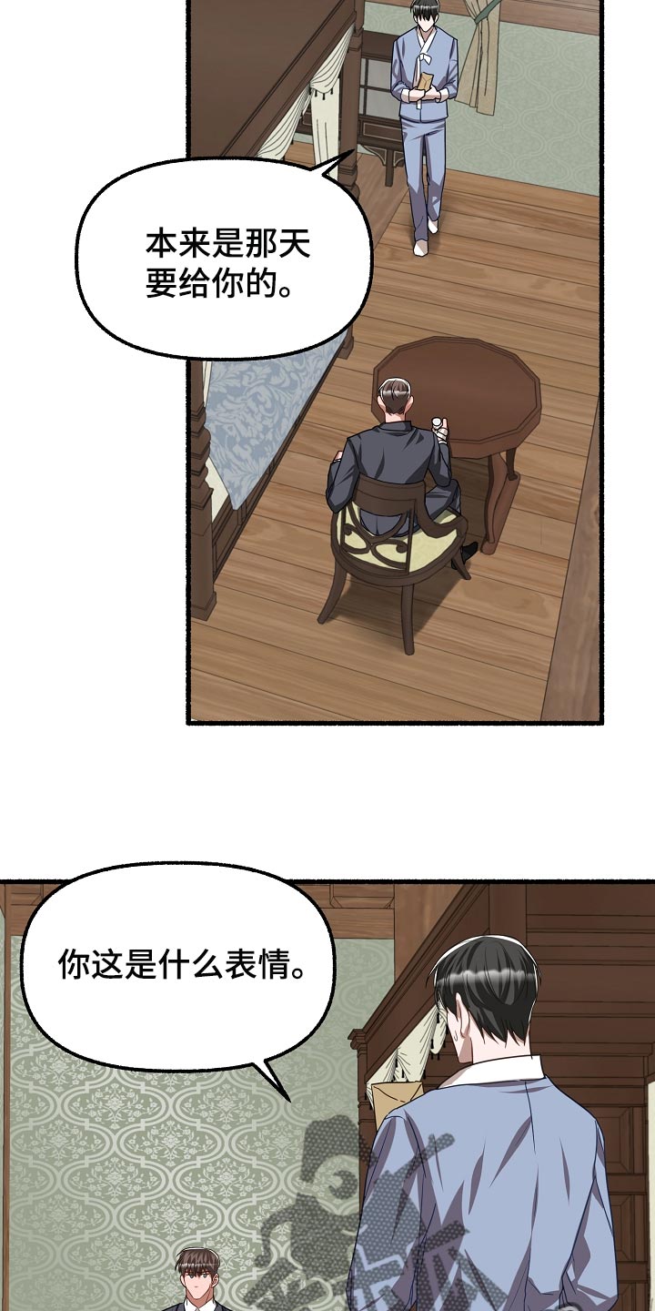 第141章：实话实说12
