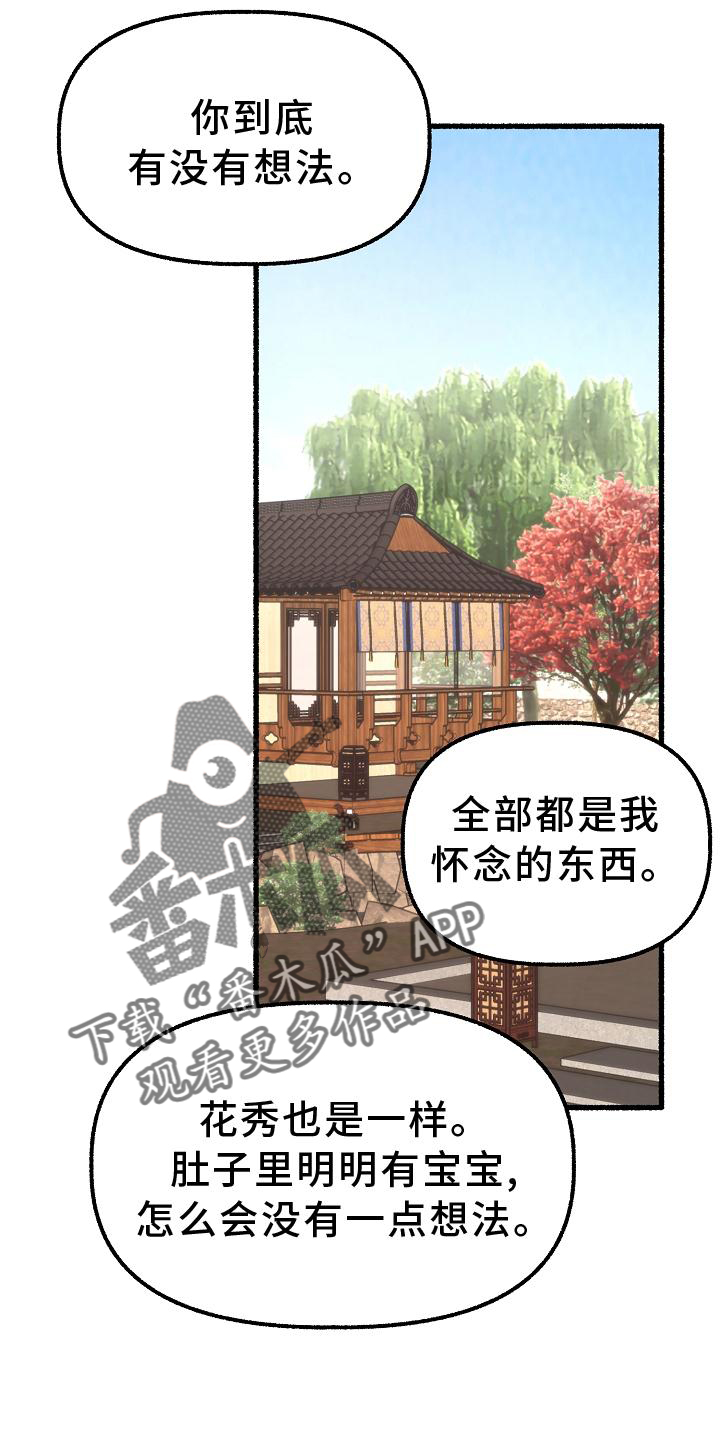 第197章：没事26