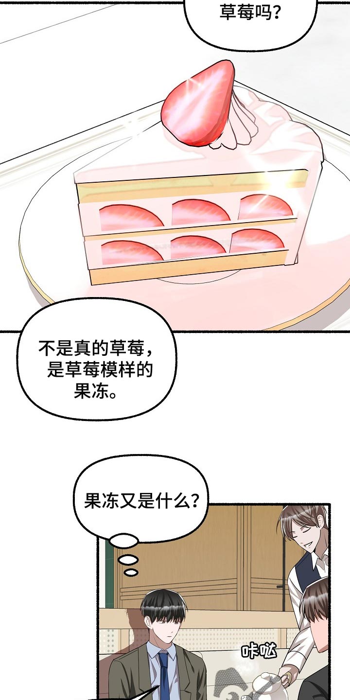 第103章：蛋糕20