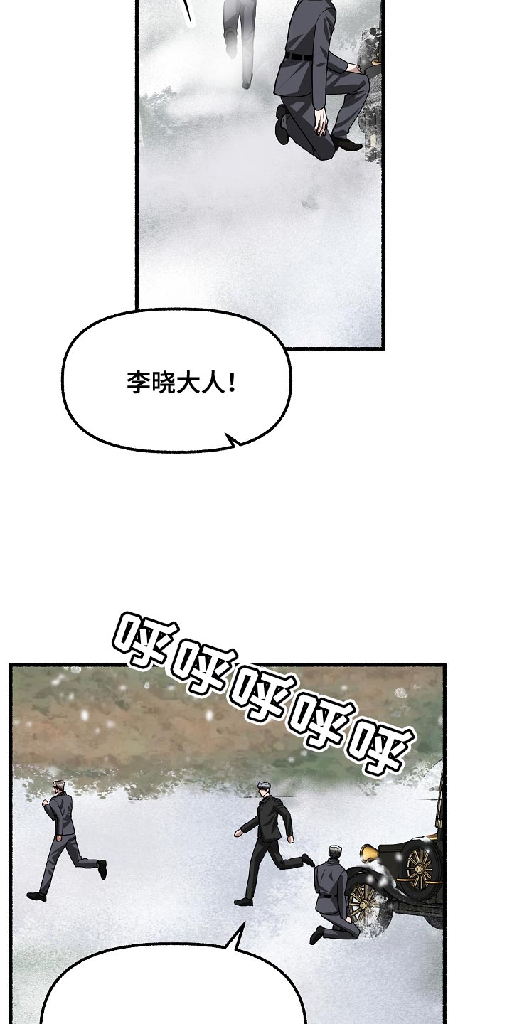 第201章：健康的少爷13