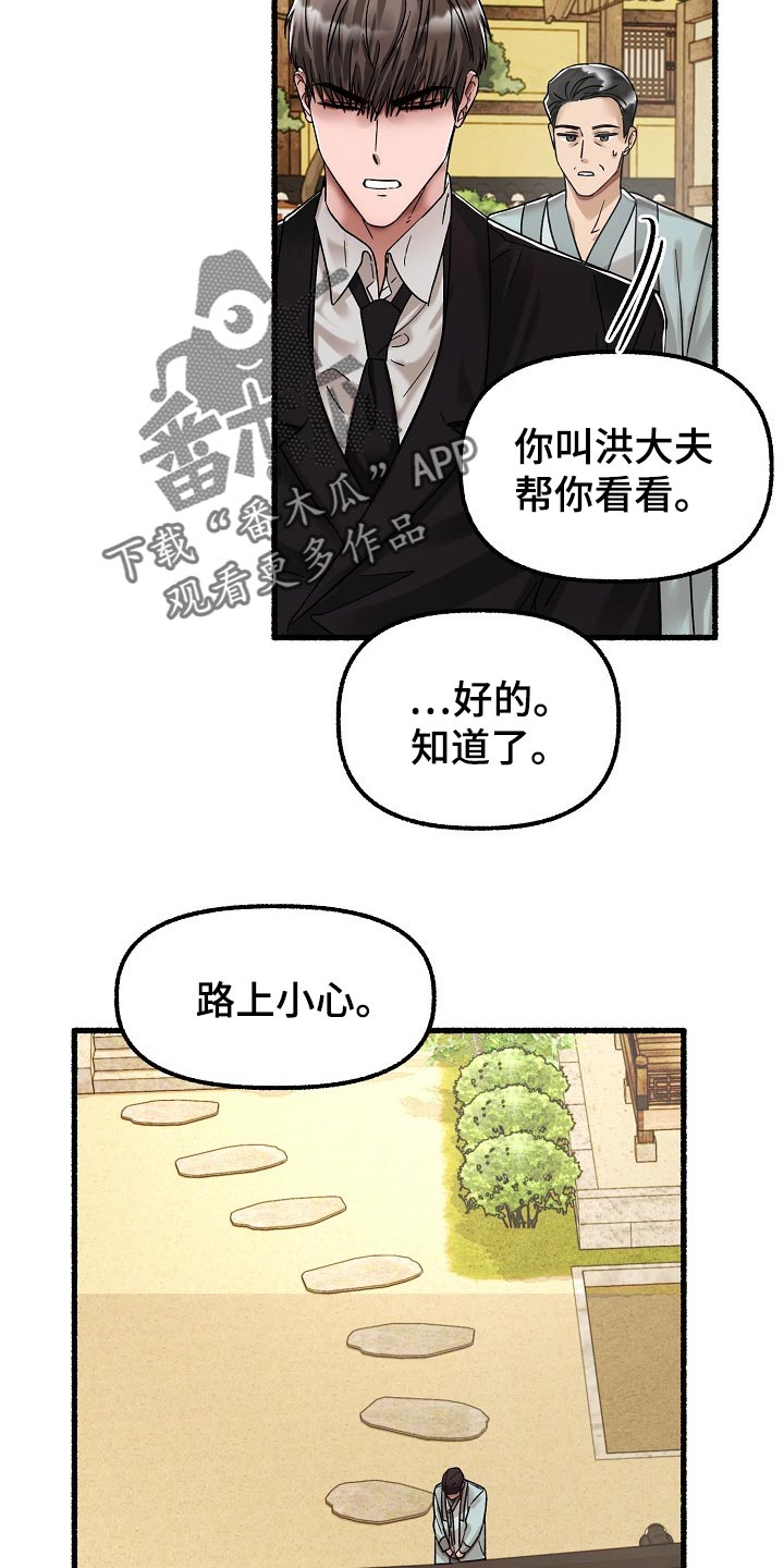 第77章：确认的事7