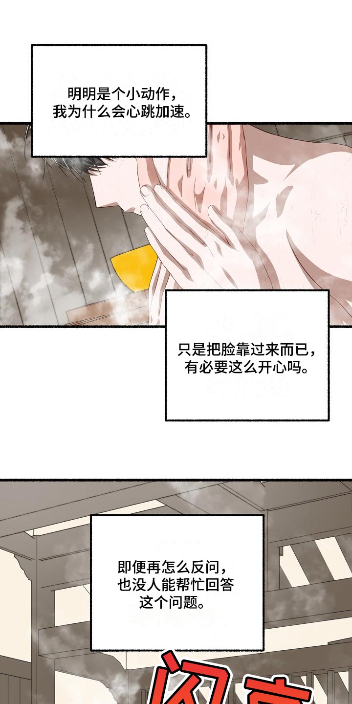 第112章：真是万幸0
