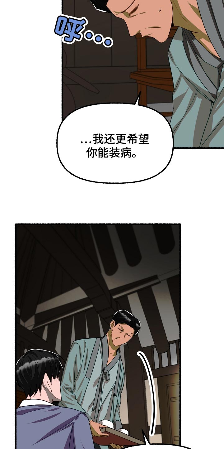 第137章：求情12