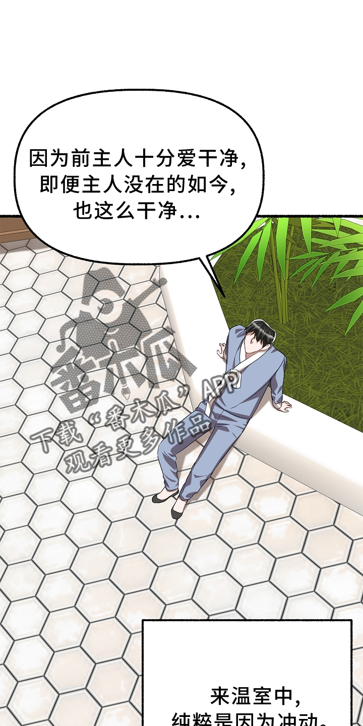 第165章：疗养22
