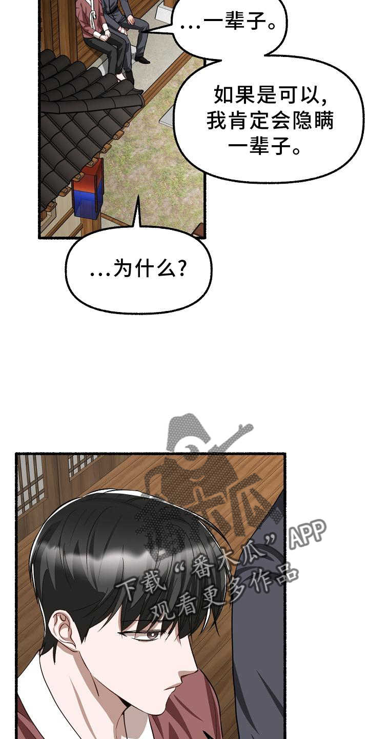 第195章：回答24