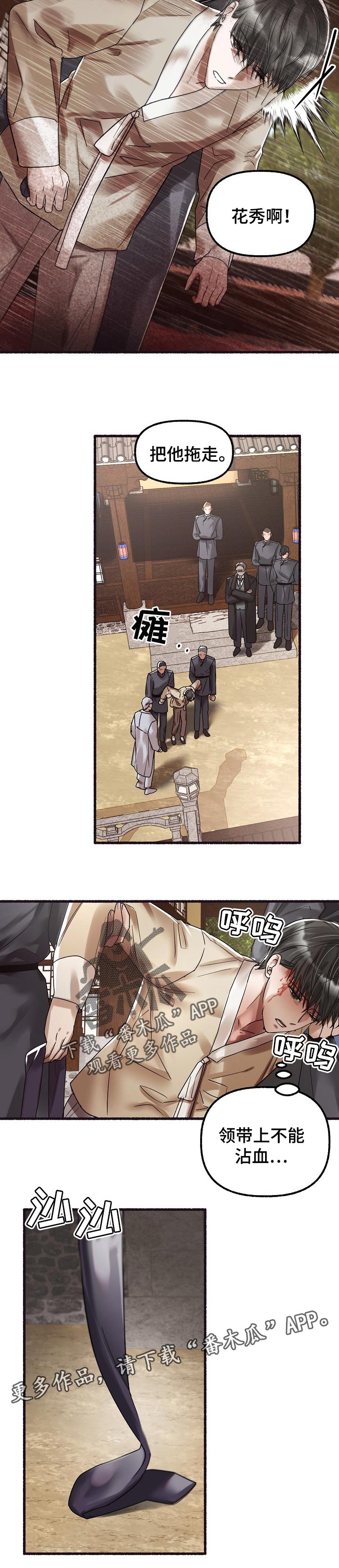 第70章：厄运占上风8