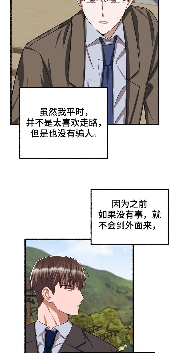第101章：不识字1