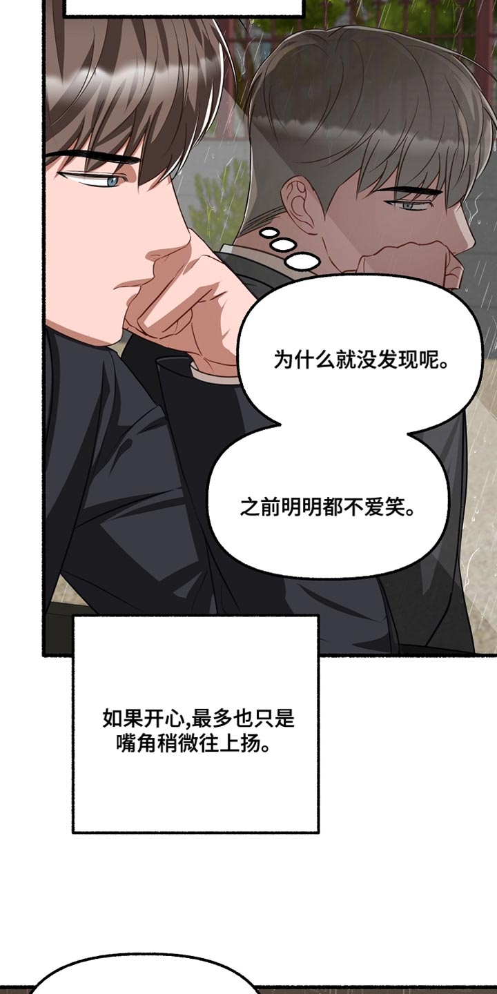 第153章：像花一样微笑26