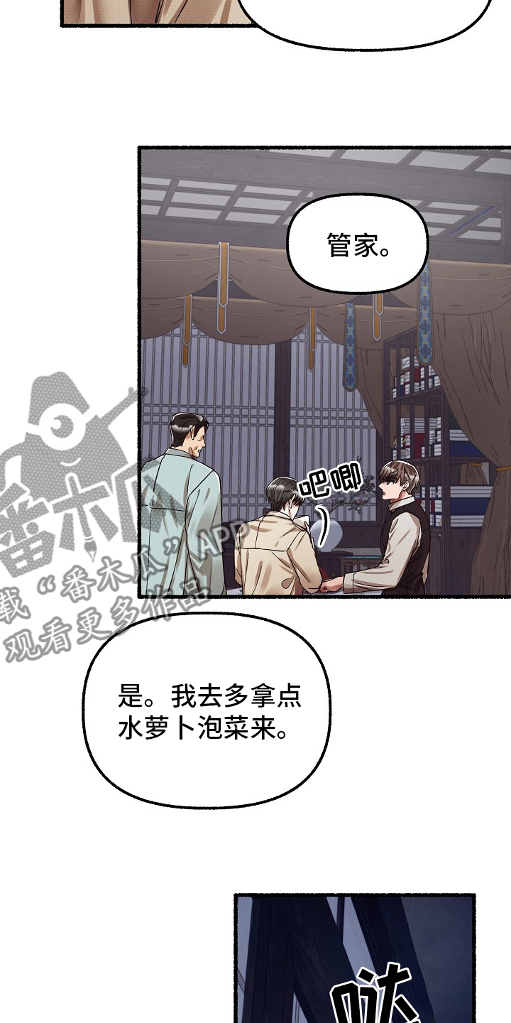 第81章：少夫人16
