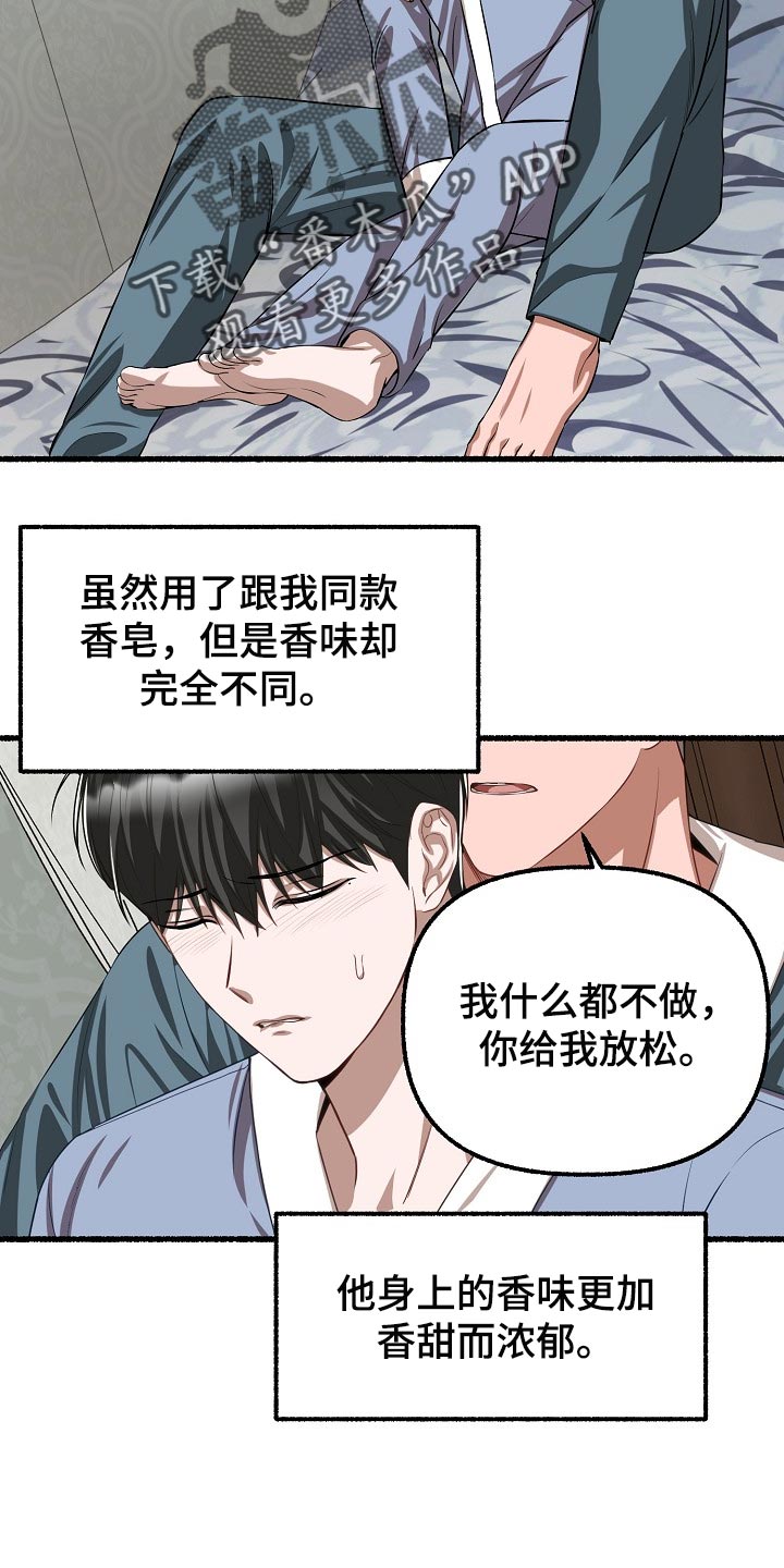 第123章：让我很不满5