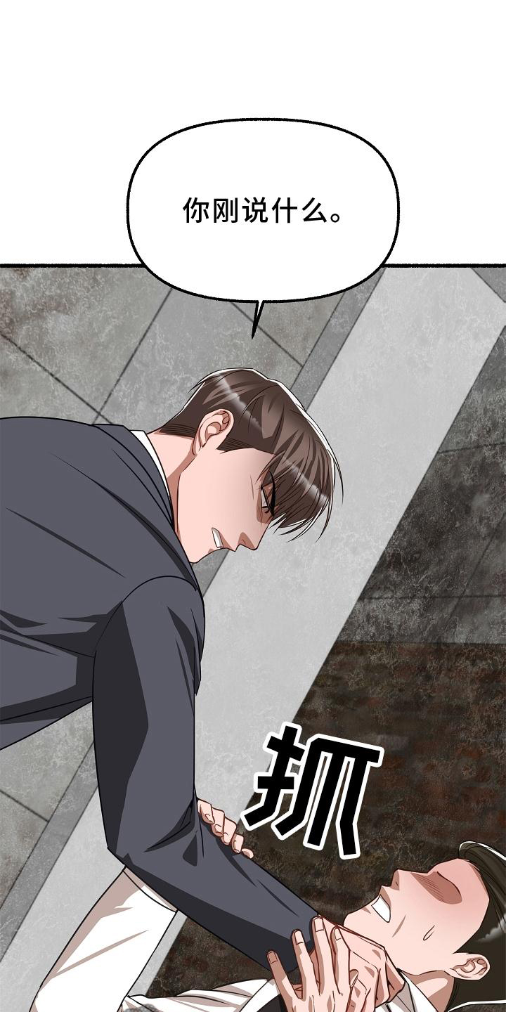 第171章：逼问2