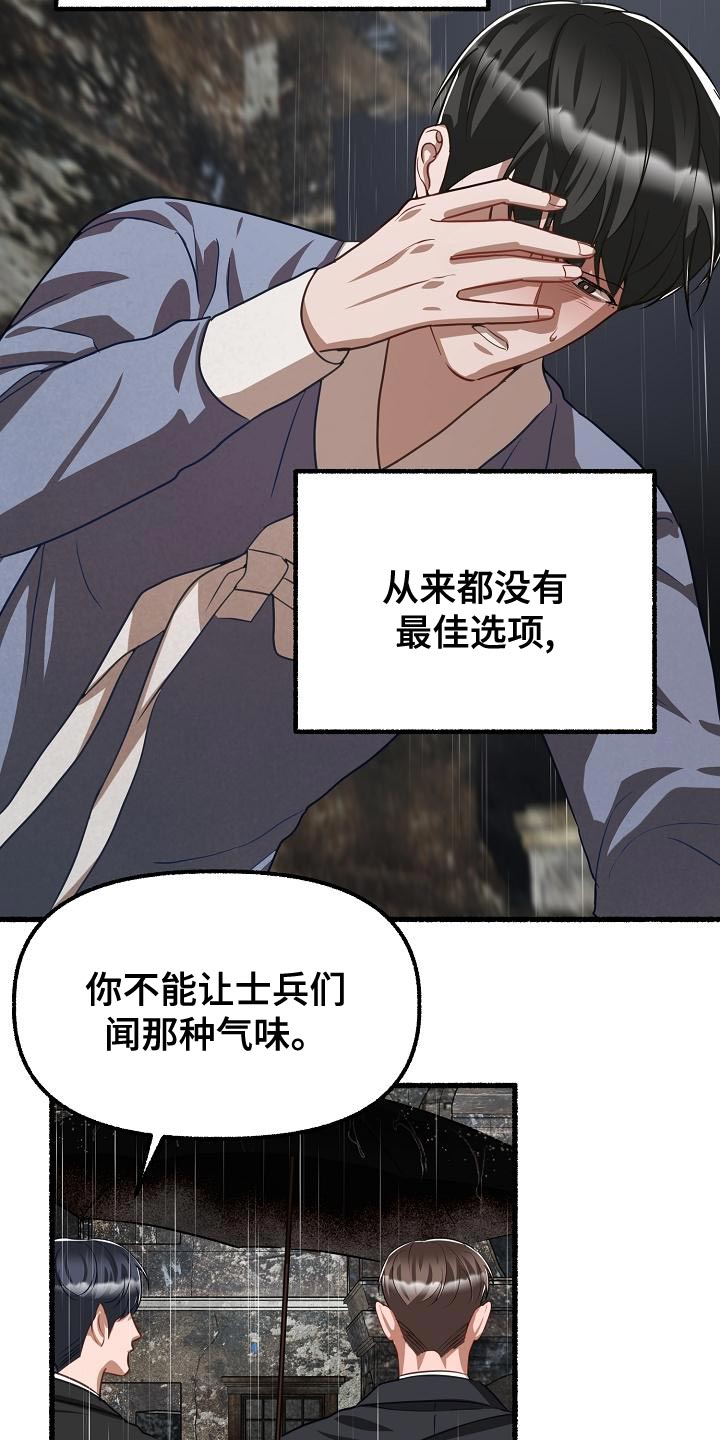 第154章：我不会杀你20