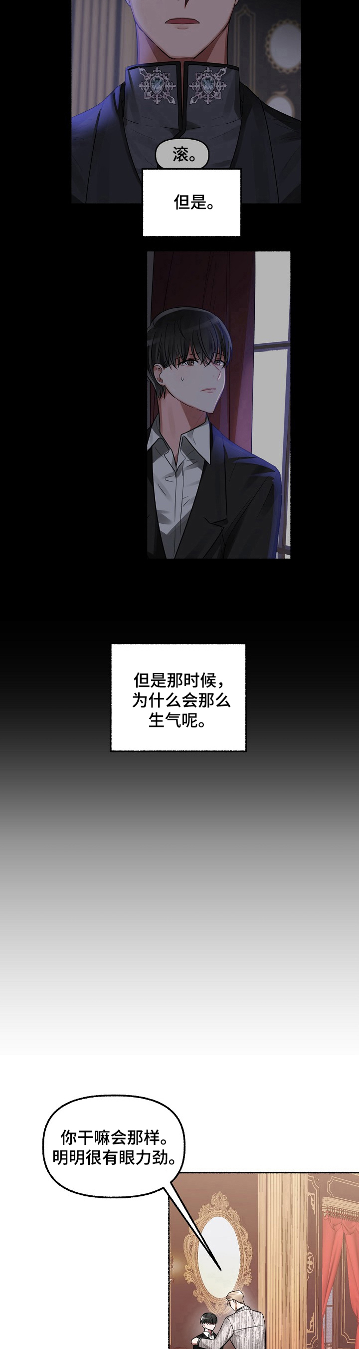 第16章：条件3