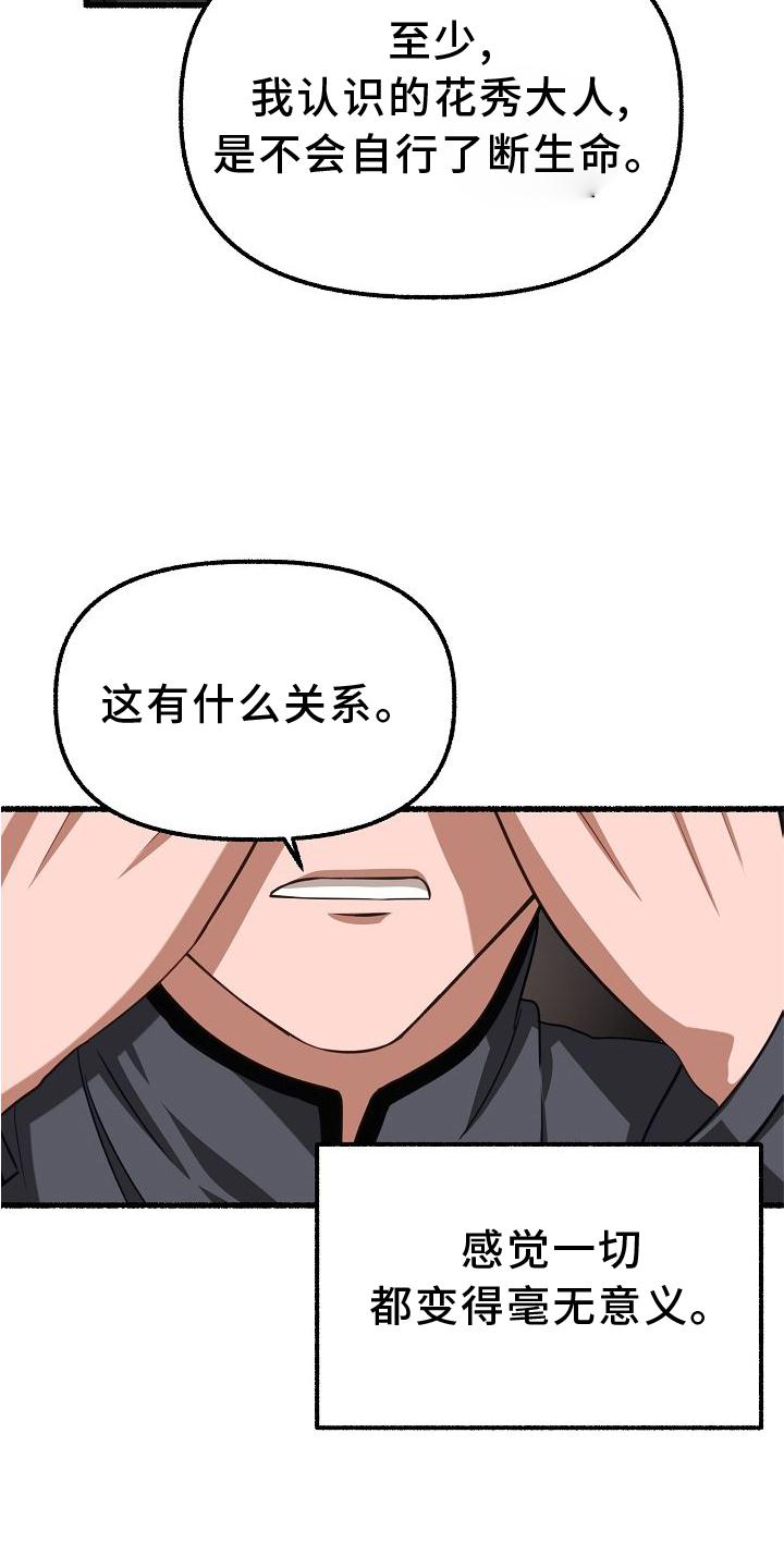 第182章：一无所获7