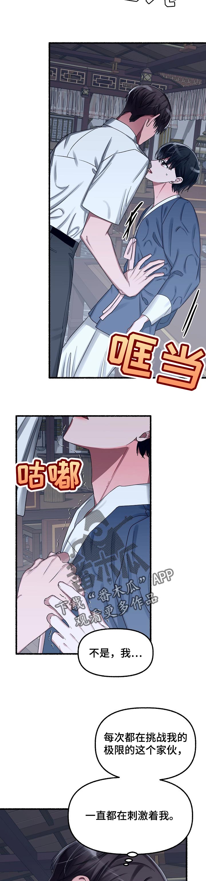 第50章：亲自确定2