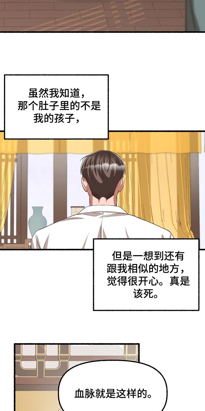第122章：应该不会遗传吧7