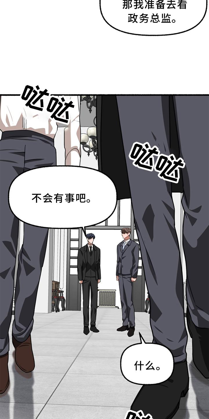 第161章：亲自审判16