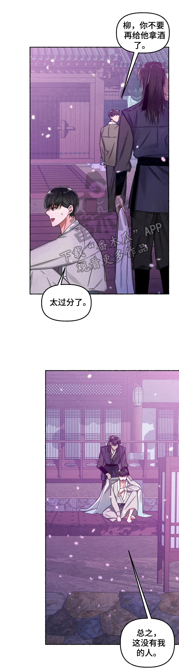第21章：赏花9