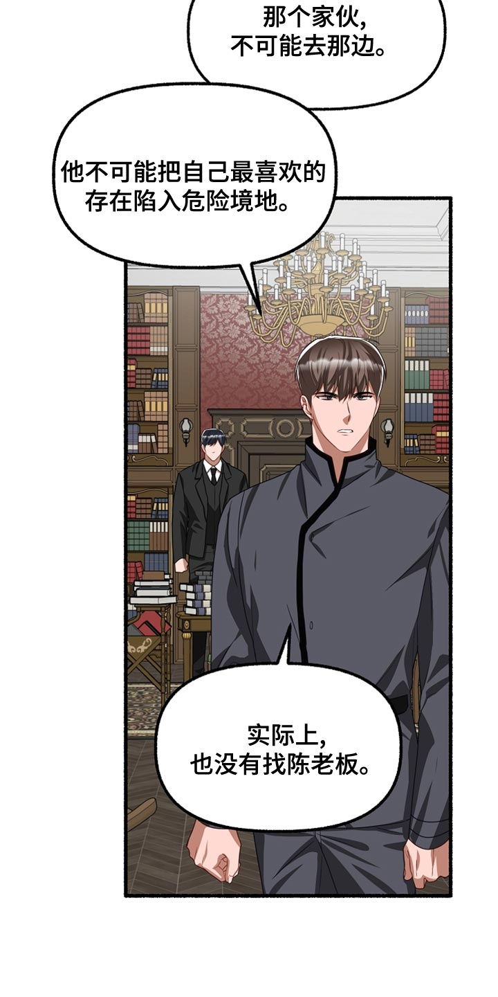 第156章：根本睡不着16