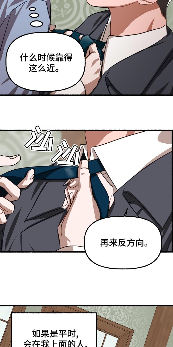 第141章：实话实说21