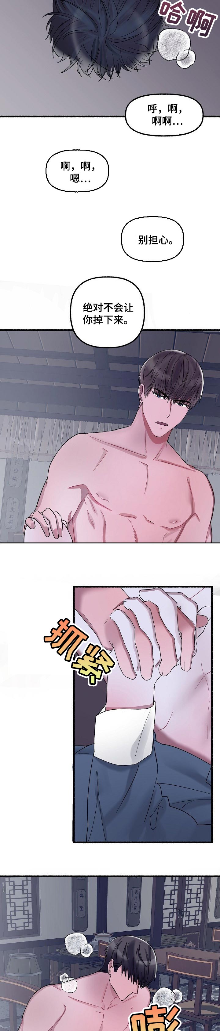 第53章：恶趣味2