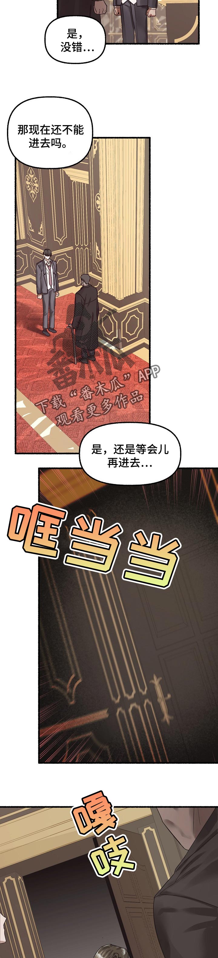 第61章：运气一直很差5