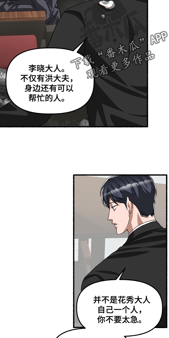 第201章：健康的少爷8