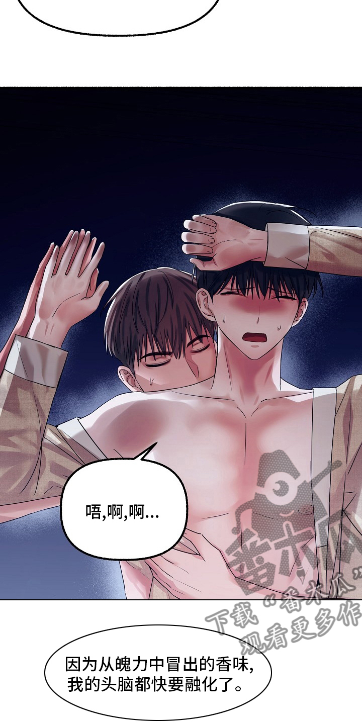 第86章：该结束了12