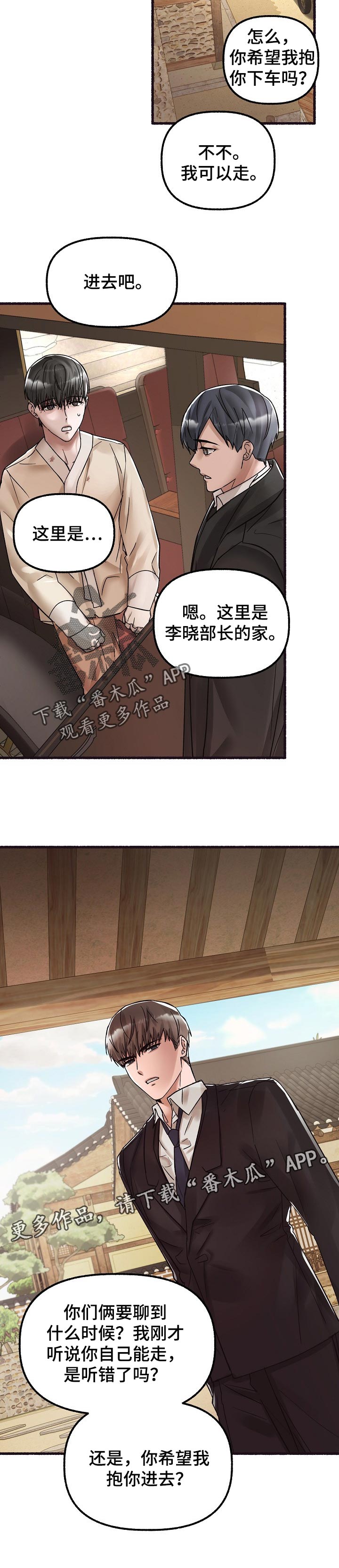 第72章：救命的理由7