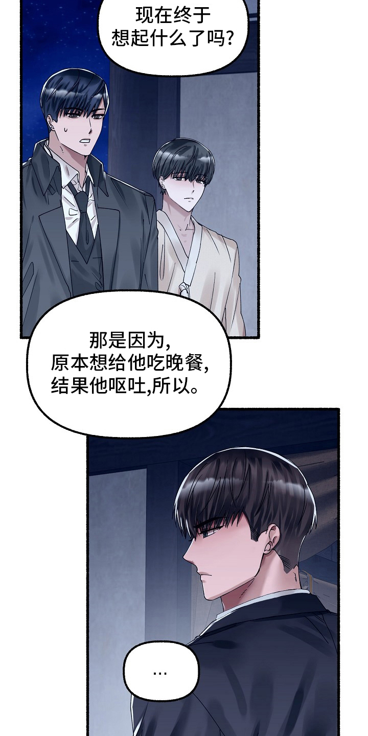 第80章：没说不想吃1