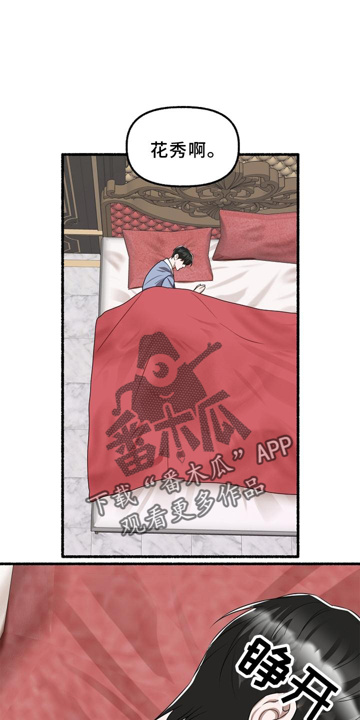第160章：异质感14