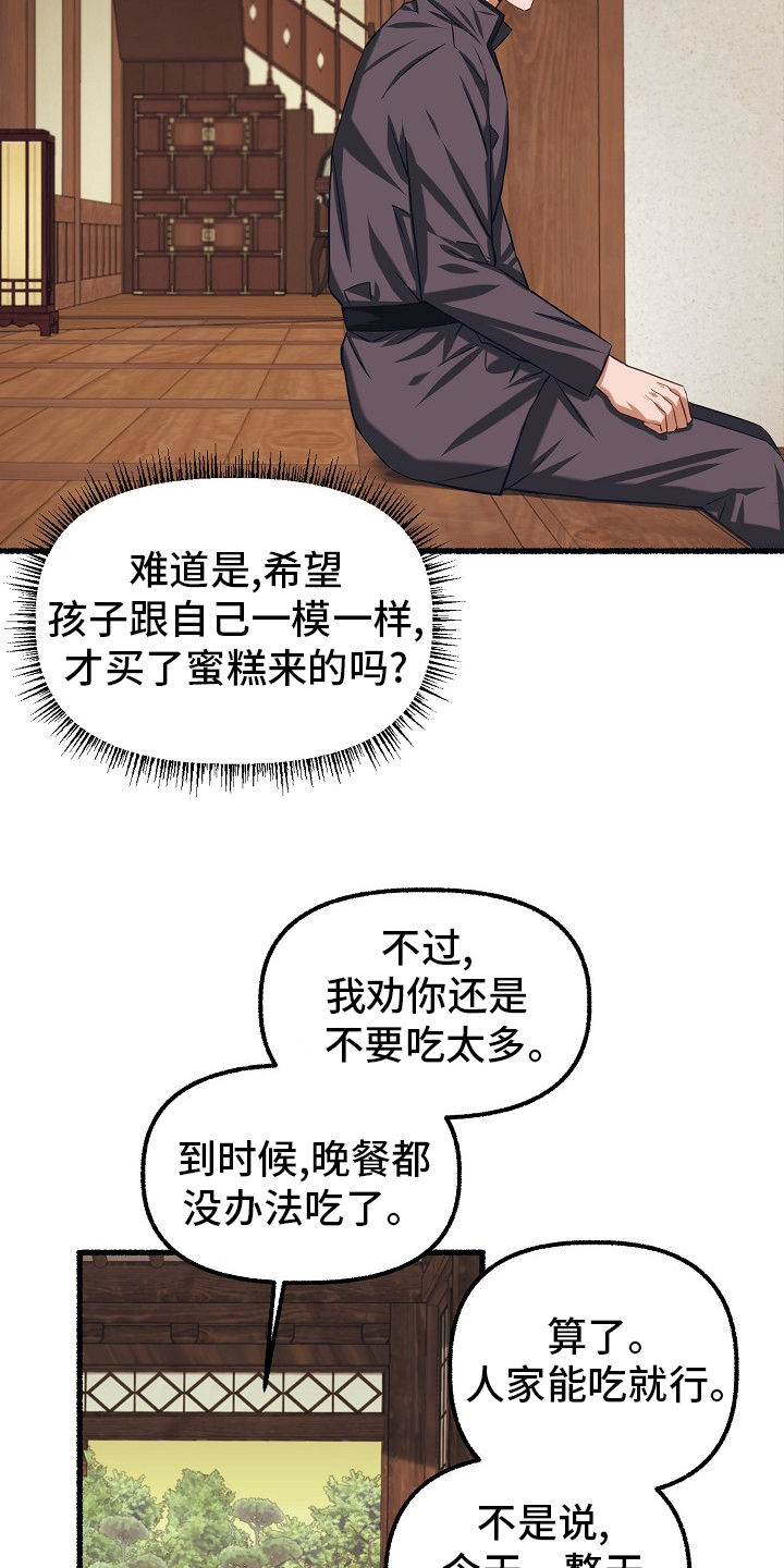 第94章：甜的15