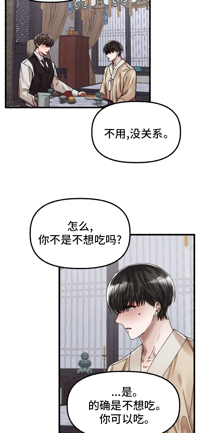 第80章：没说不想吃12