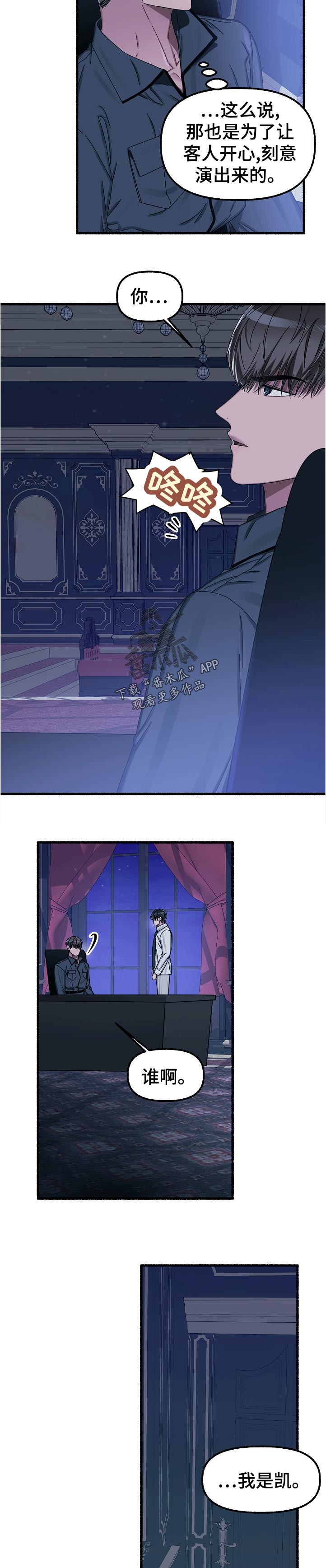 第41章：赏花7