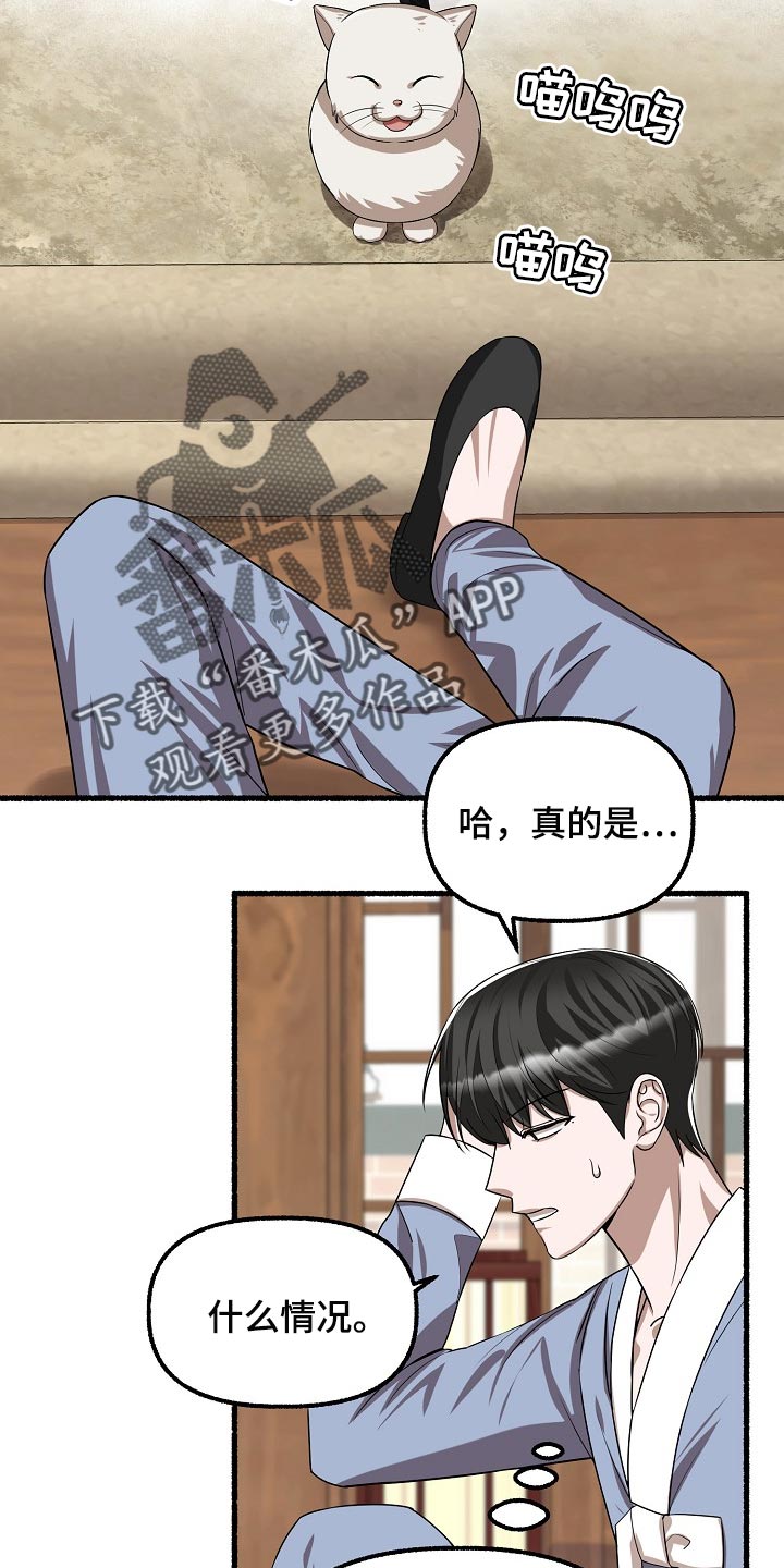 第124章：喂猫10