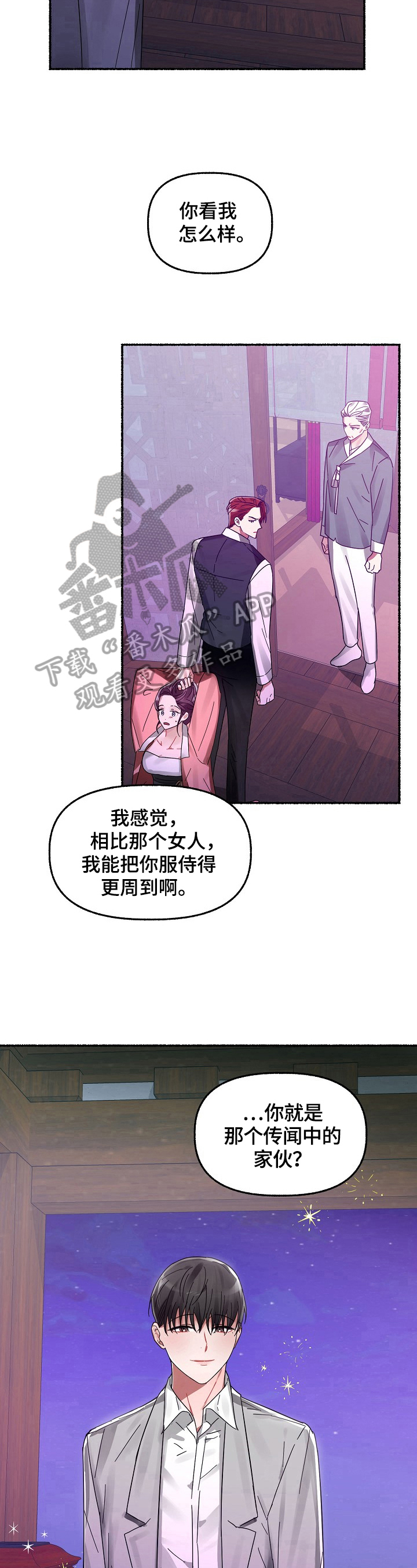 第26章：消气5