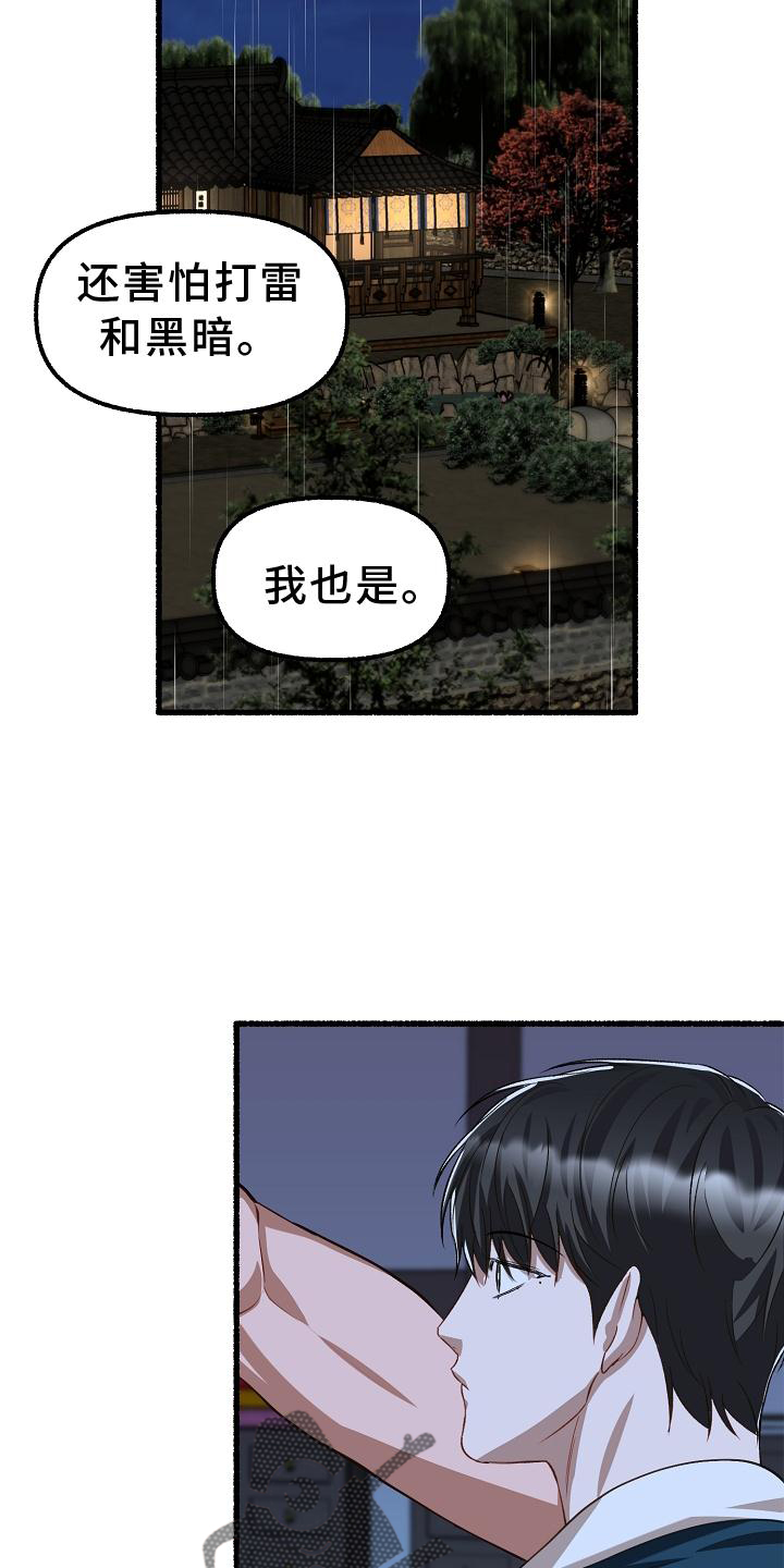 第197章：没事12