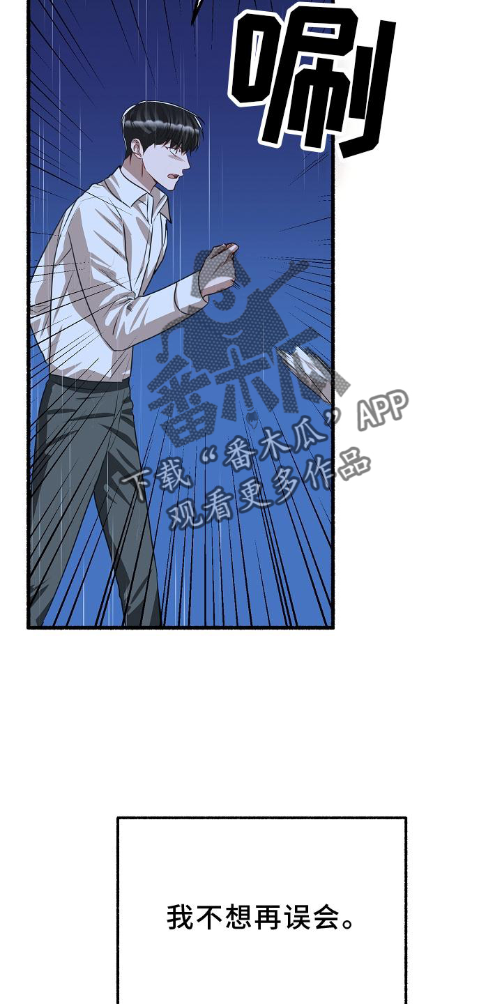 第190章：愤怒20