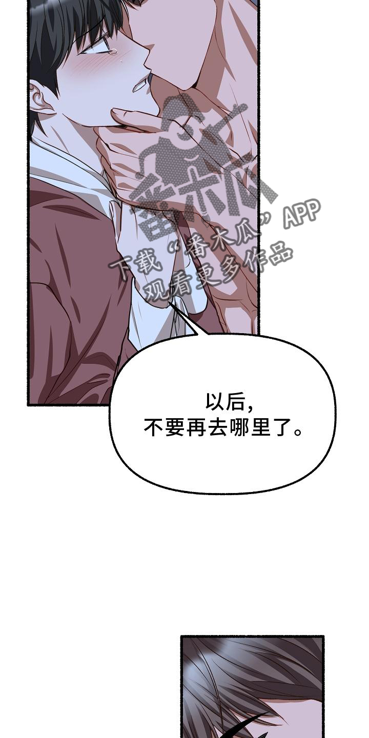 第197章：没事23