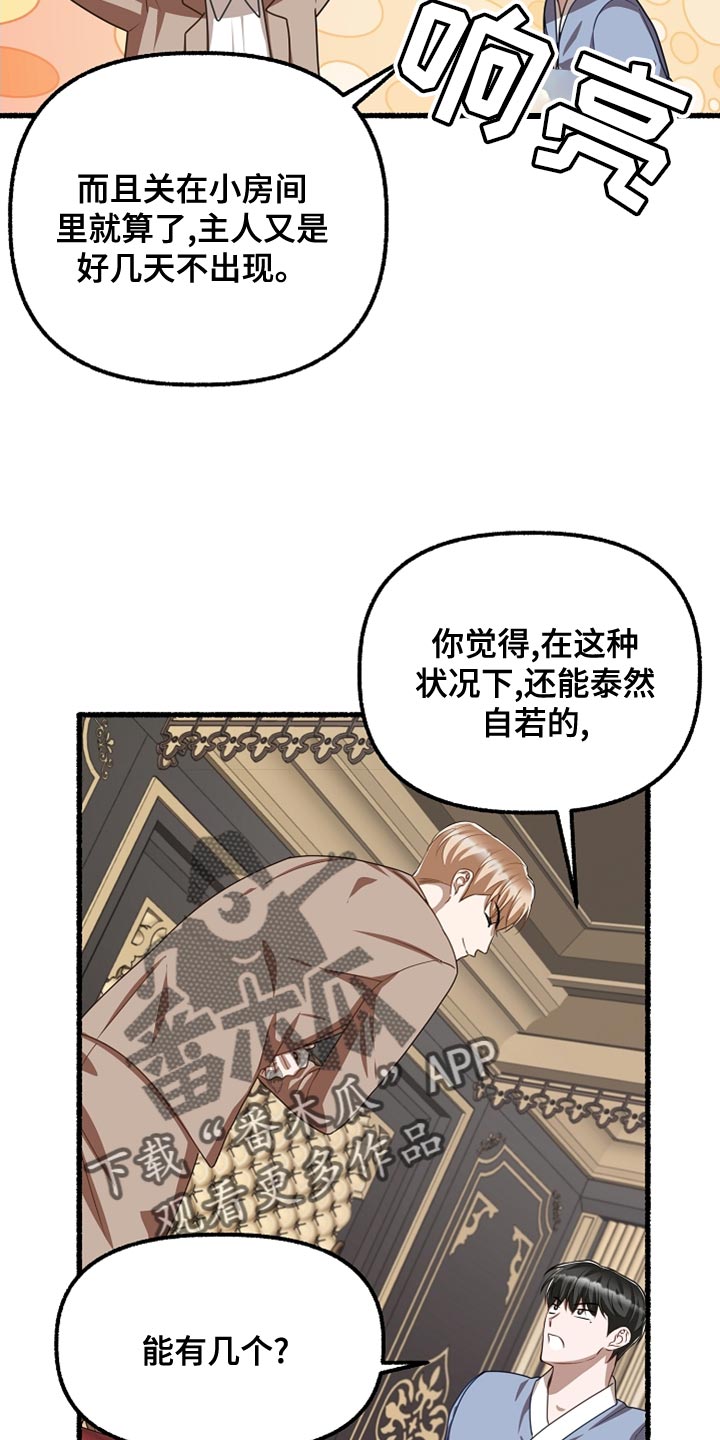 第158章：不甘心7
